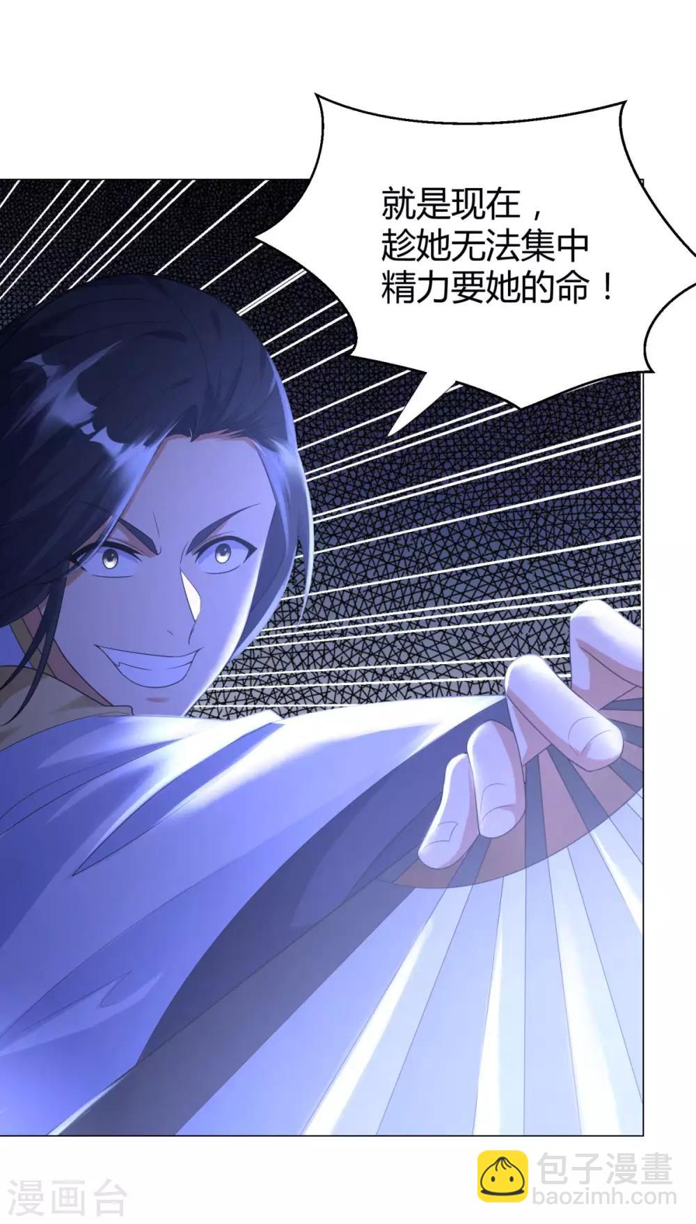 《至尊重生》第46话 火鸾 第6页