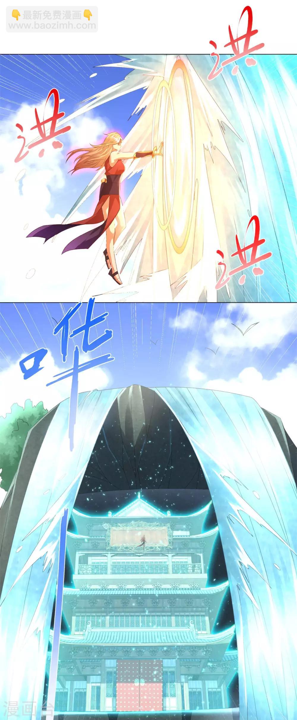 《至尊重生》第45话 干坤弟子 第13页