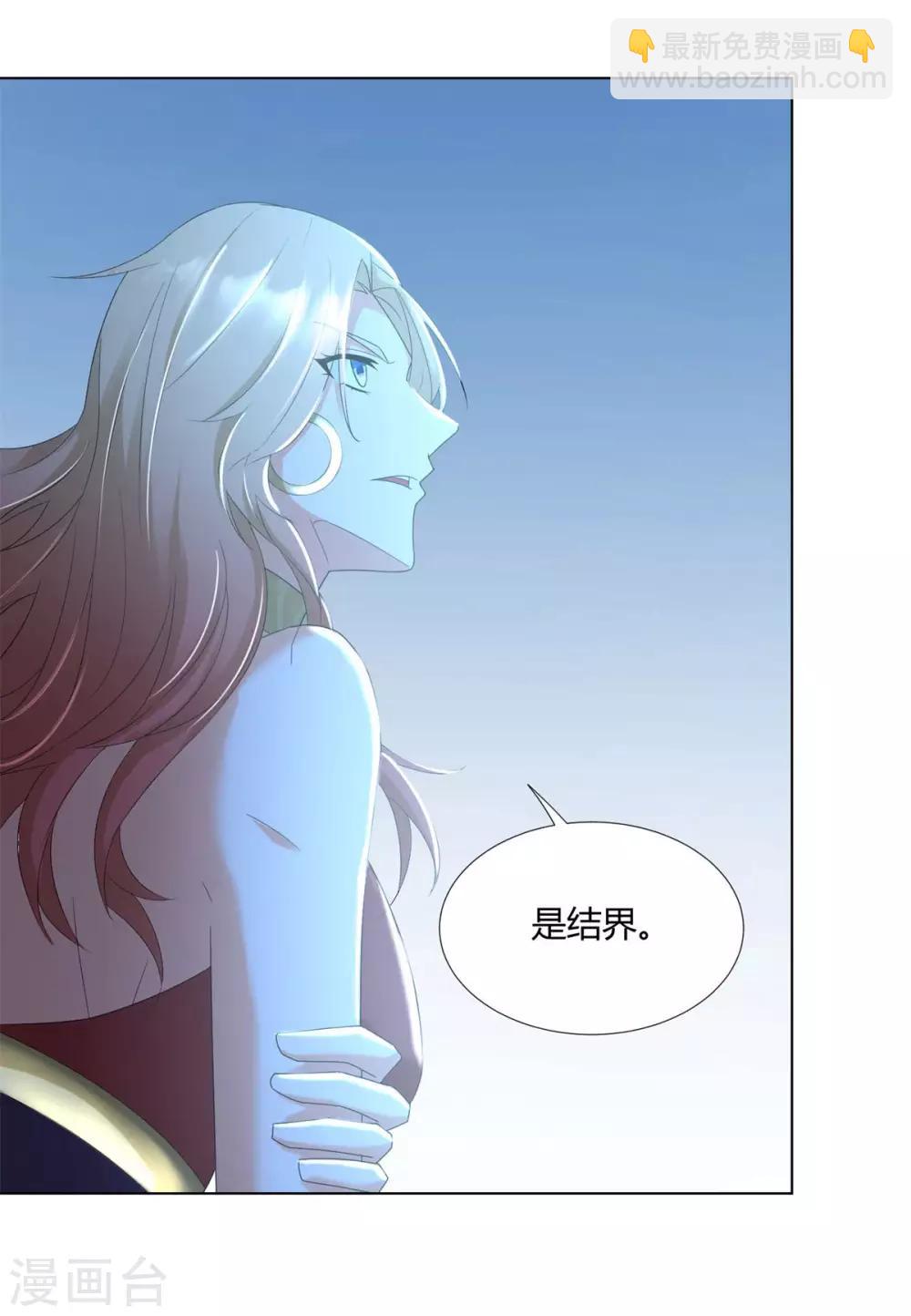 《至尊重生》第51话 进入碧落宫 第3页