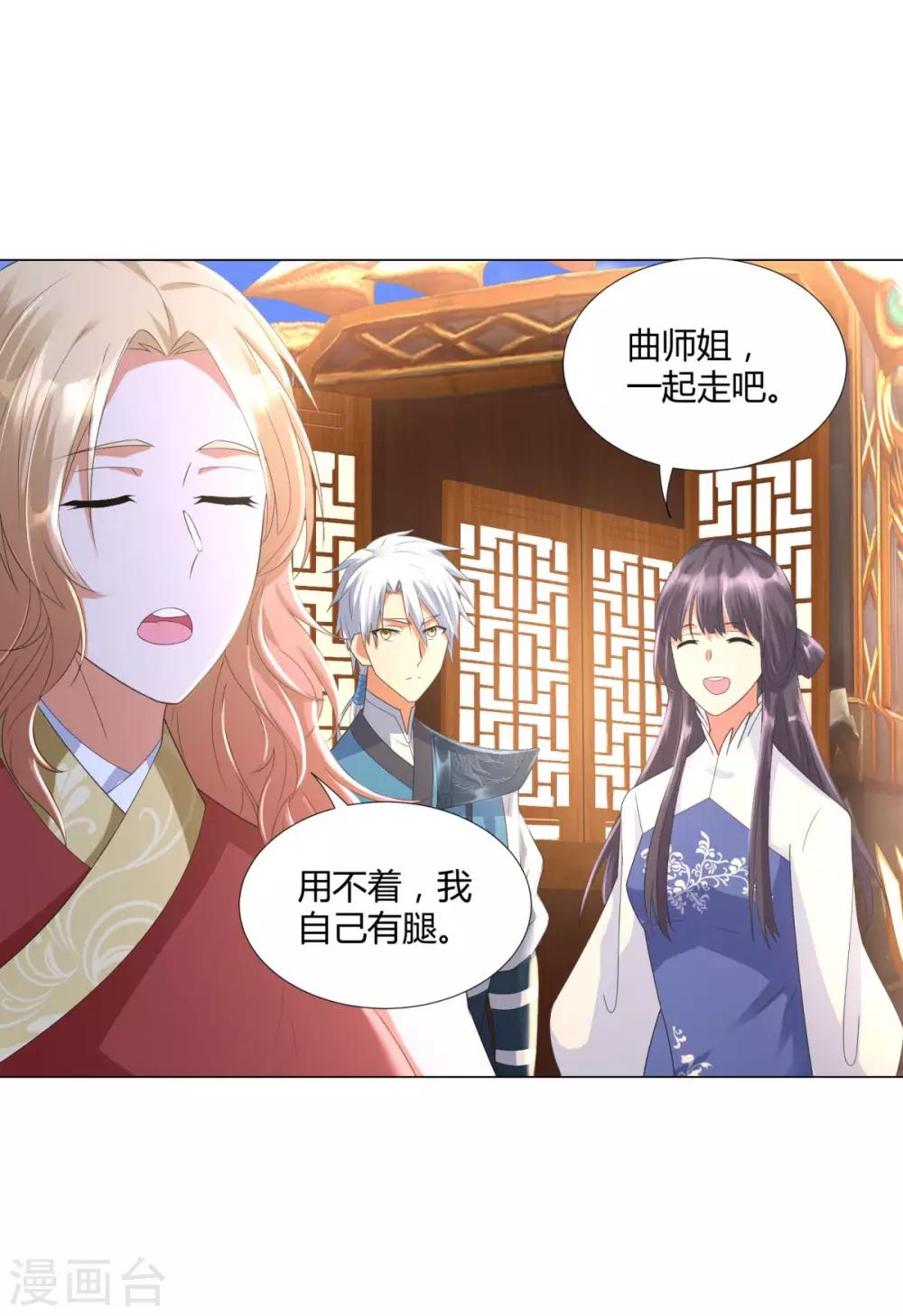 《至尊重生》第50话 浴火重生 第14页