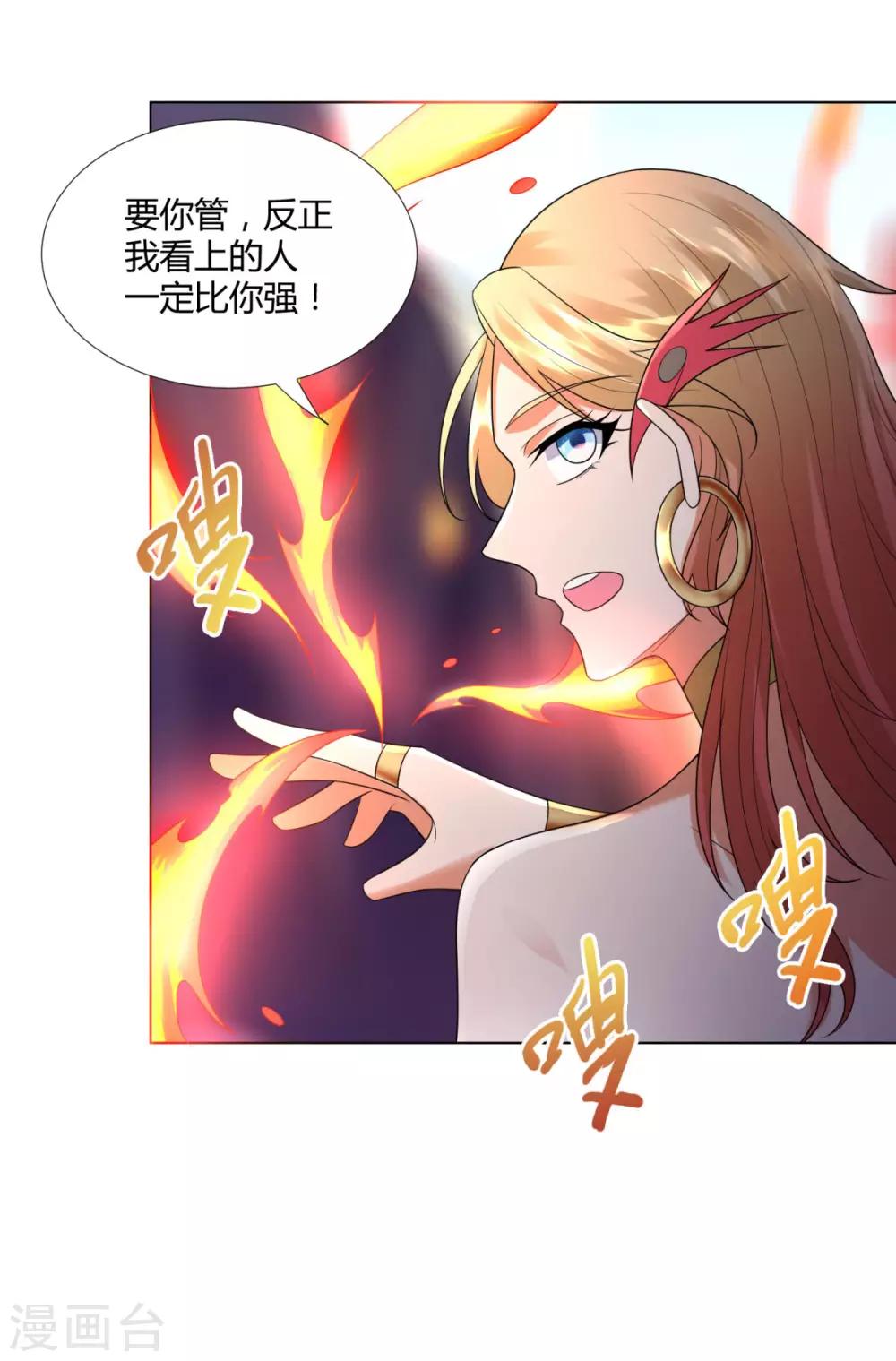 《至尊重生》第50话 浴火重生 第33页
