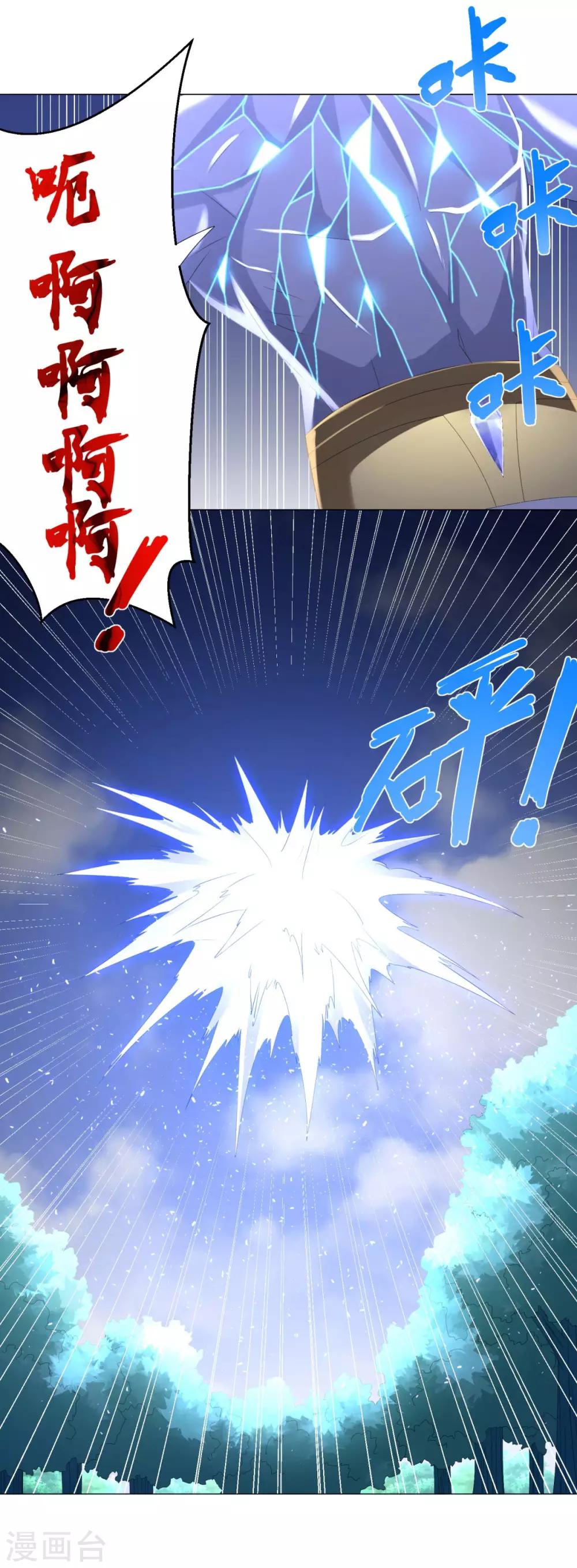 《至尊重生》第50话 浴火重生 第4页