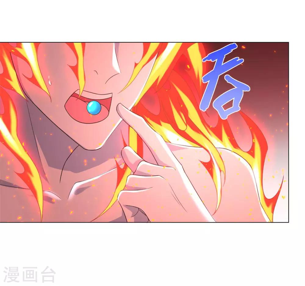 《至尊重生》第49话 红鸾之怒 第24页