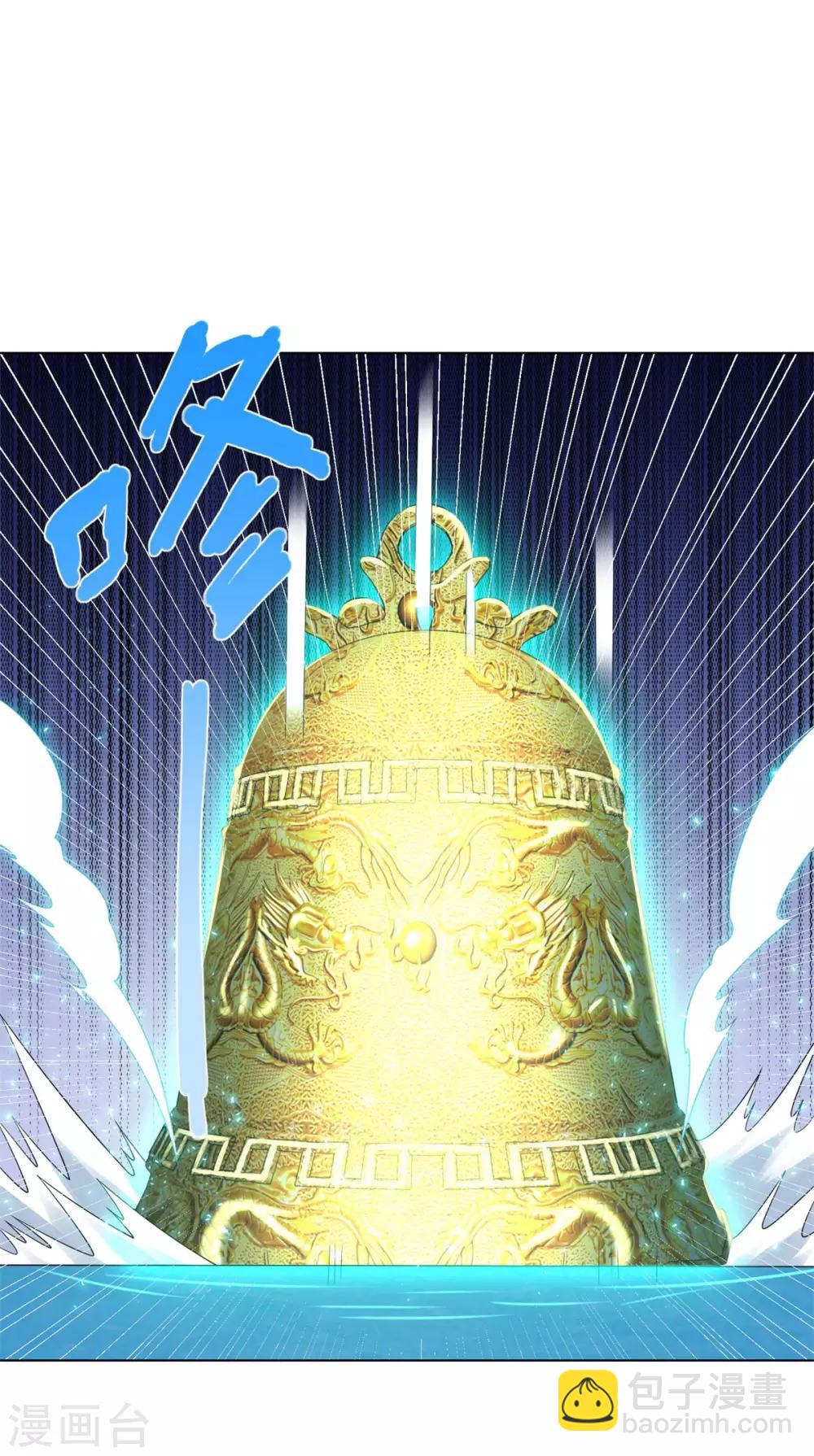 《至尊重生》第52话 九天碧落钟 第9页