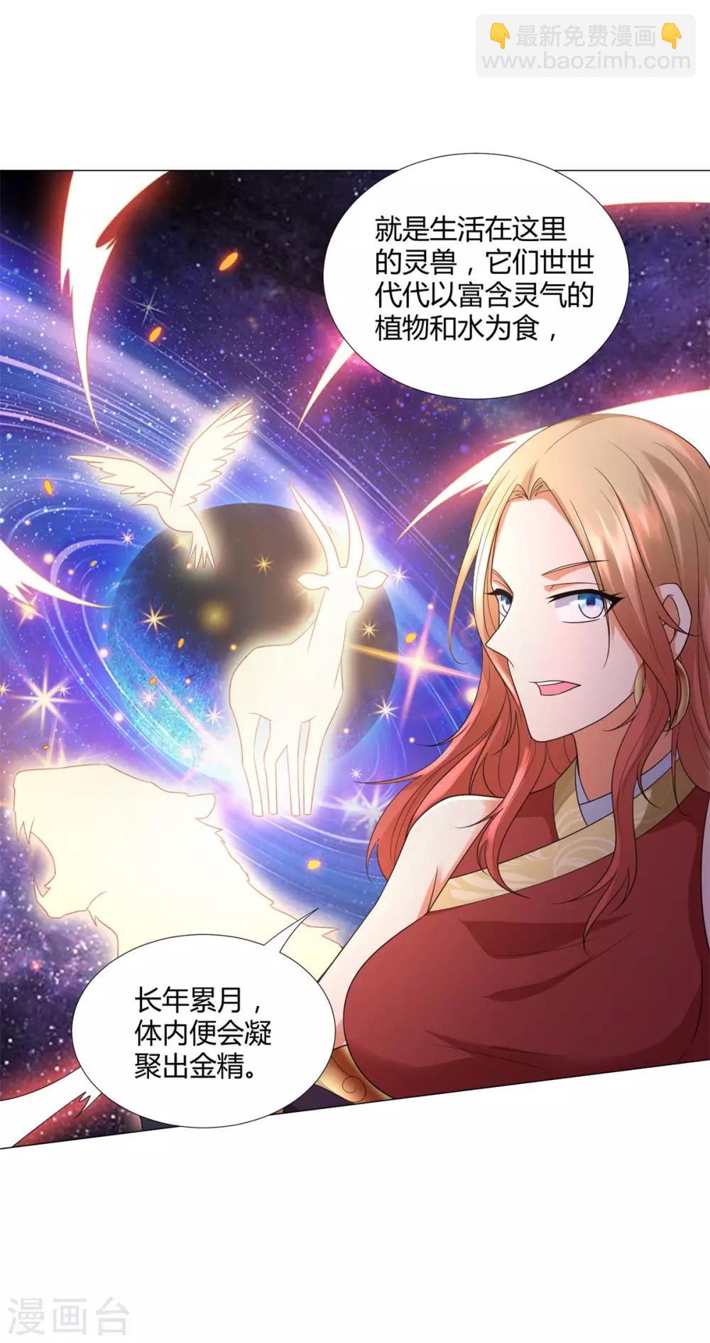 《至尊重生》第54话 重新出发 第24页