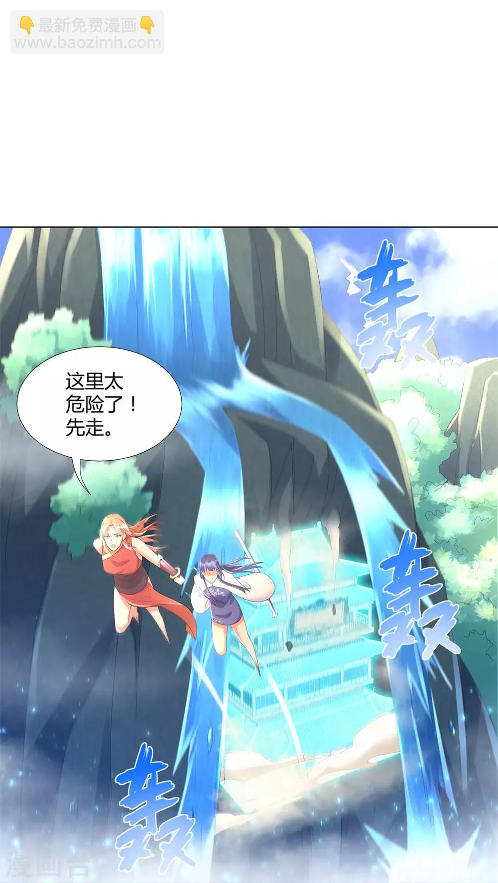 《至尊重生》第54话 重新出发 第2页