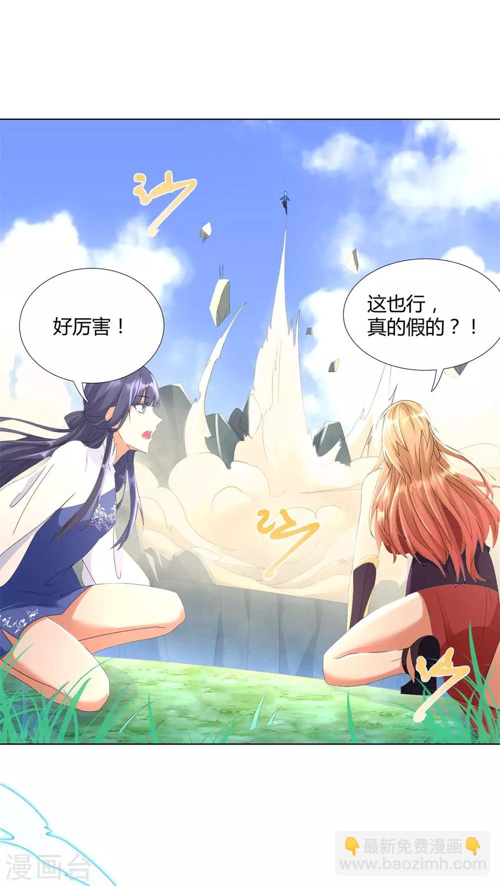 《至尊重生》第54话 重新出发 第5页