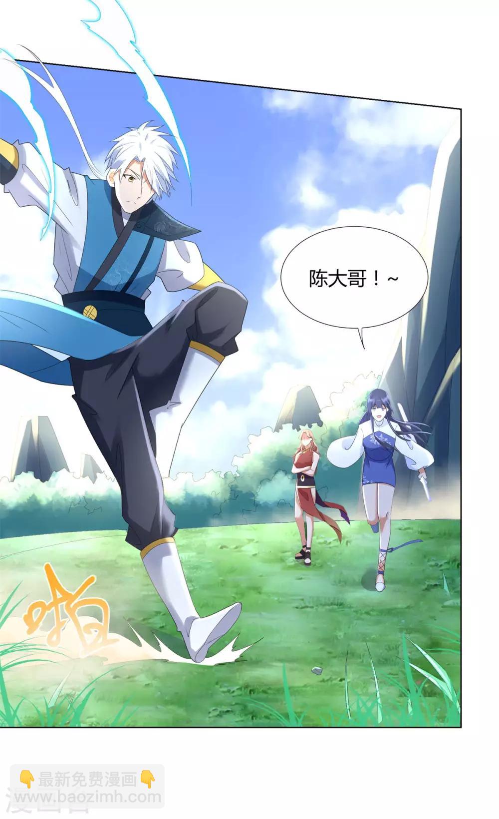 《至尊重生》第54话 重新出发 第6页