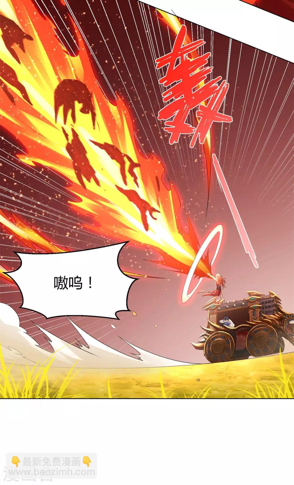 《至尊重生》第55话 黄金兽 第17页