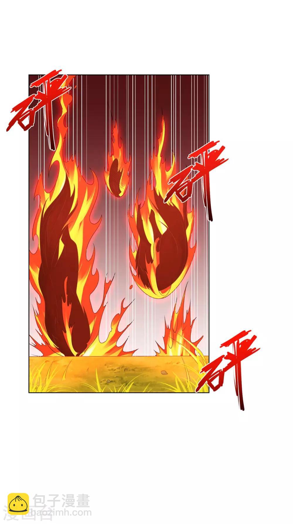《至尊重生》第55话 黄金兽 第18页