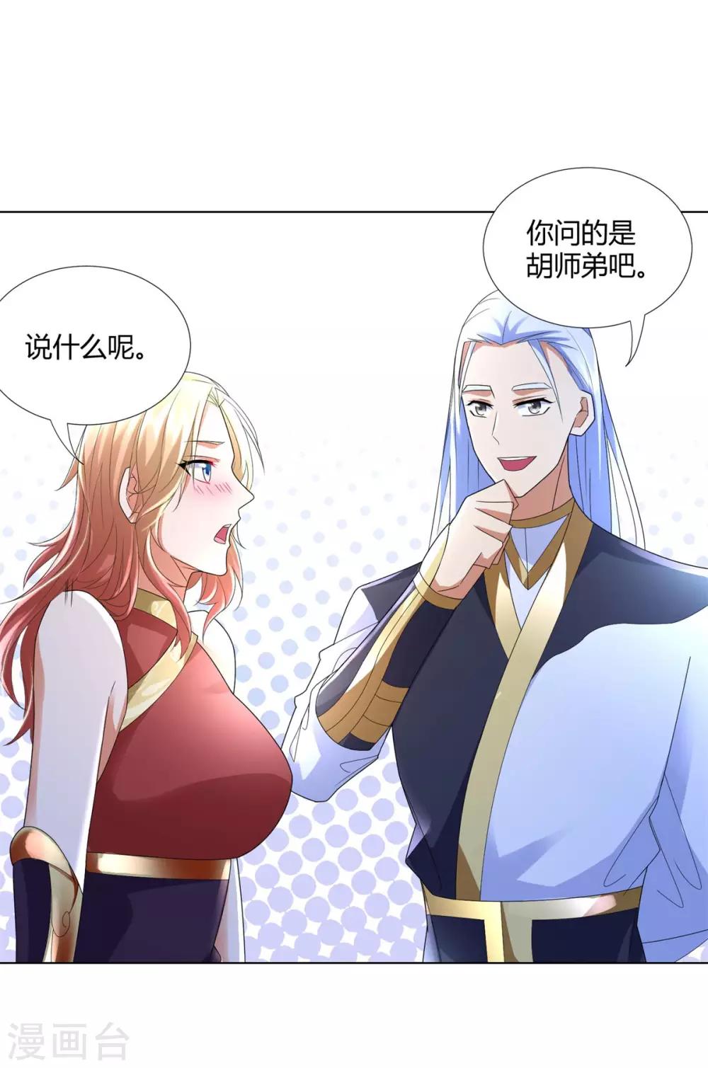 《至尊重生》第55话 黄金兽 第29页