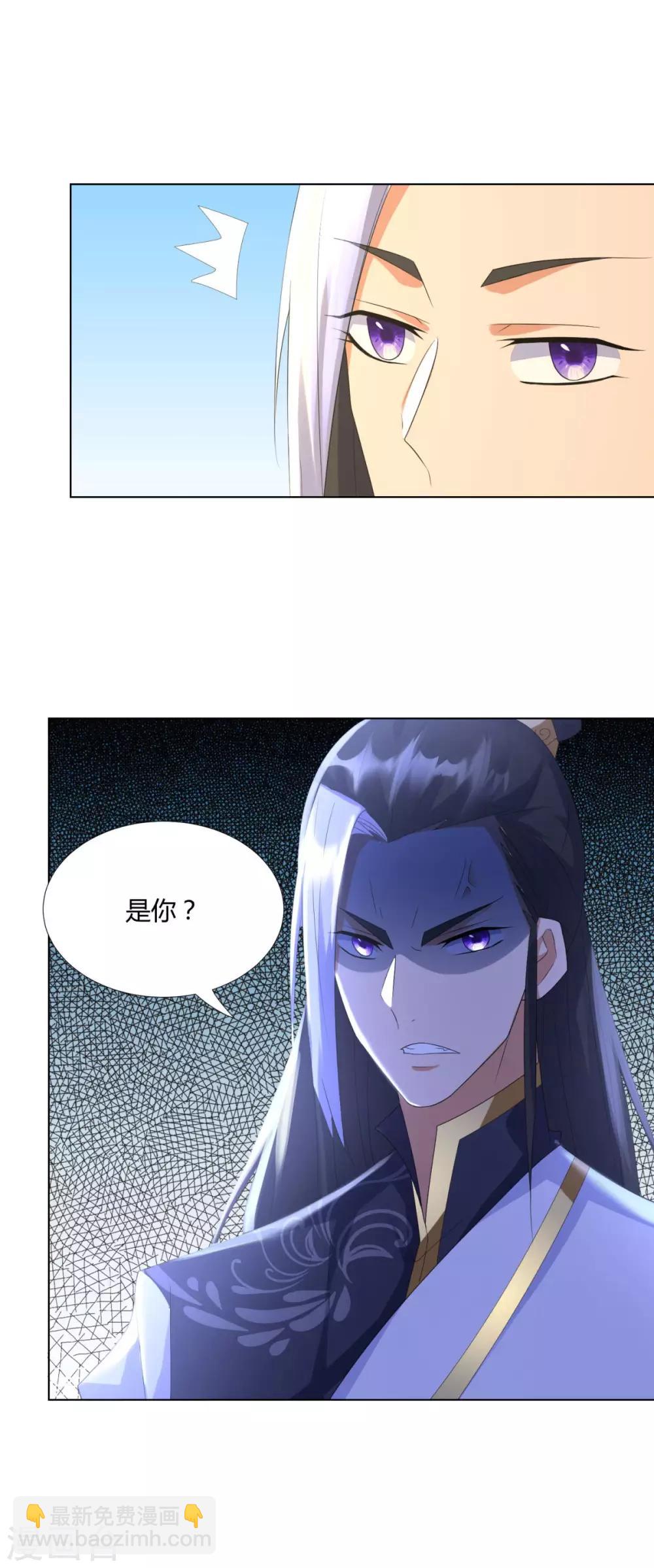 《至尊重生》第56话 七星阵 第16页