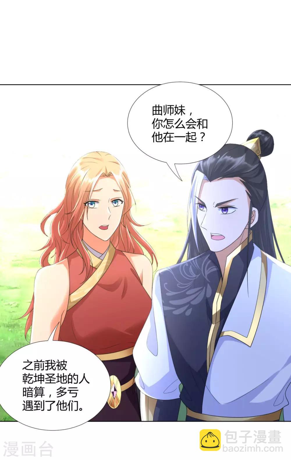 《至尊重生》第56话 七星阵 第19页