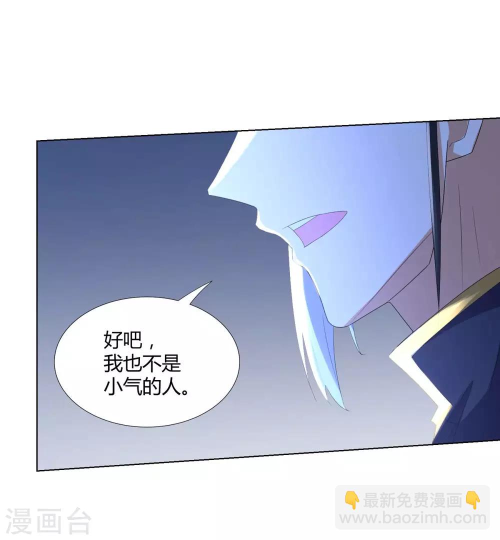 《至尊重生》第56话 七星阵 第22页