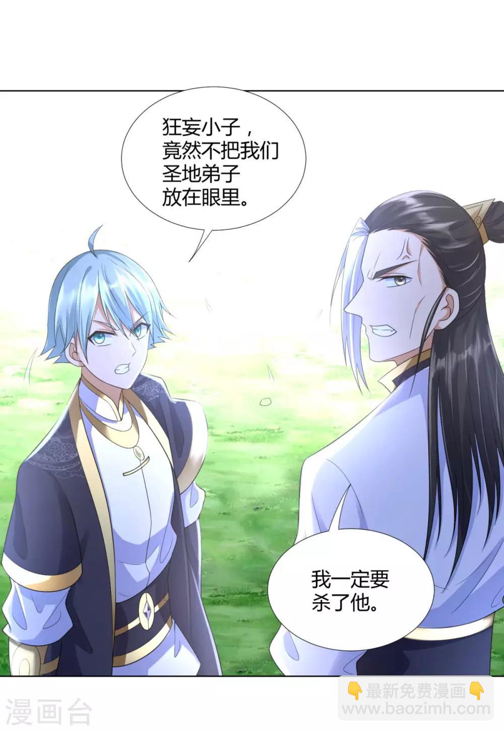 《至尊重生》第56话 七星阵 第27页