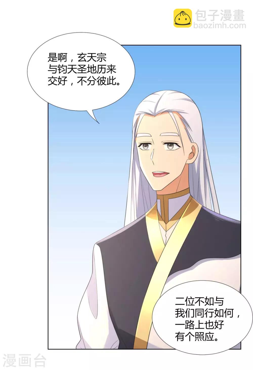 《至尊重生》第56话 七星阵 第4页