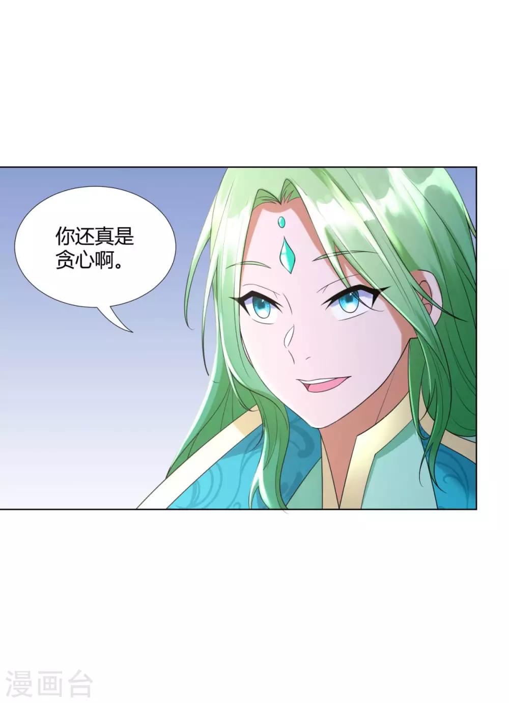 《至尊重生》第53话 条件 第11页