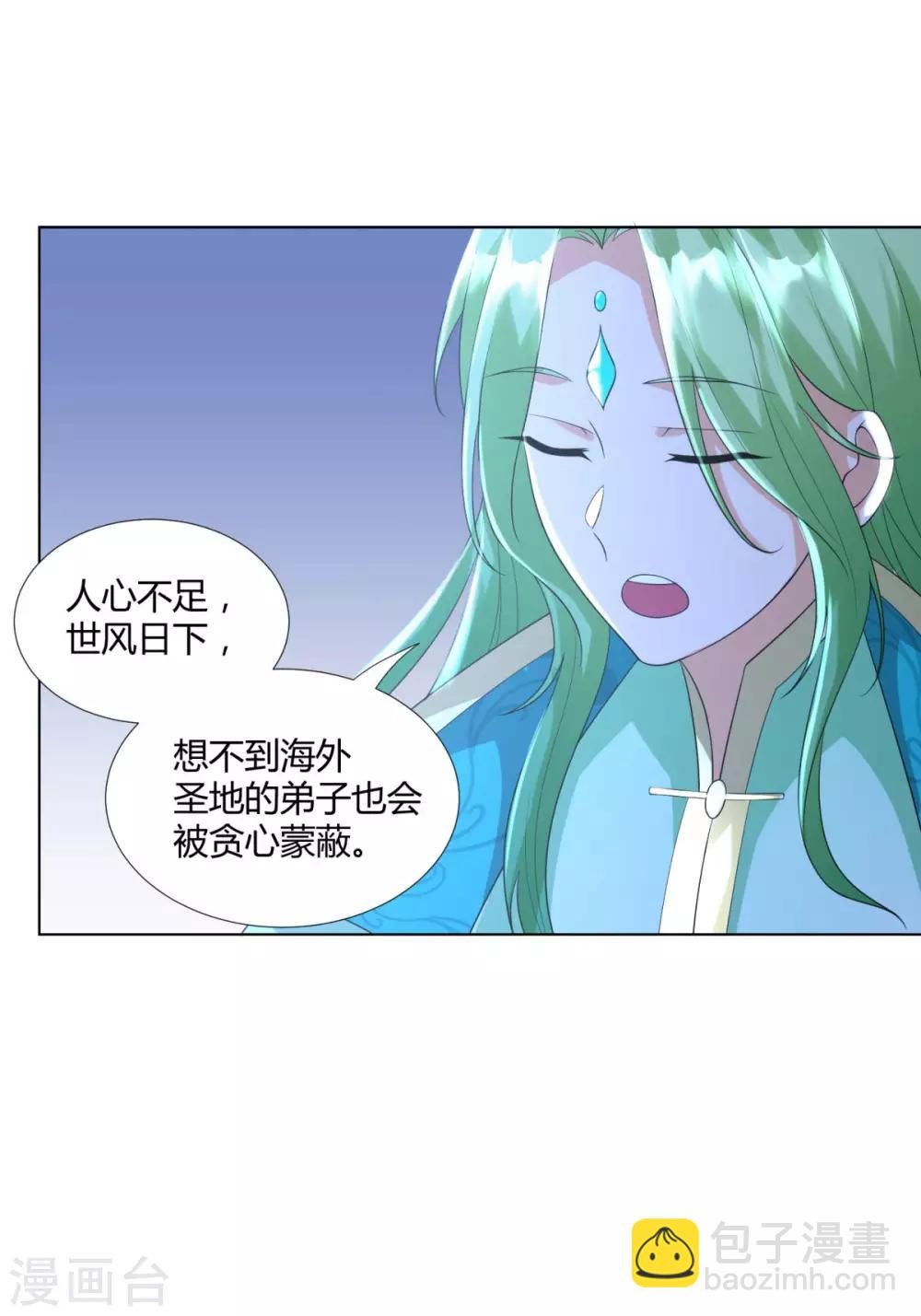 《至尊重生》第53话 条件 第13页