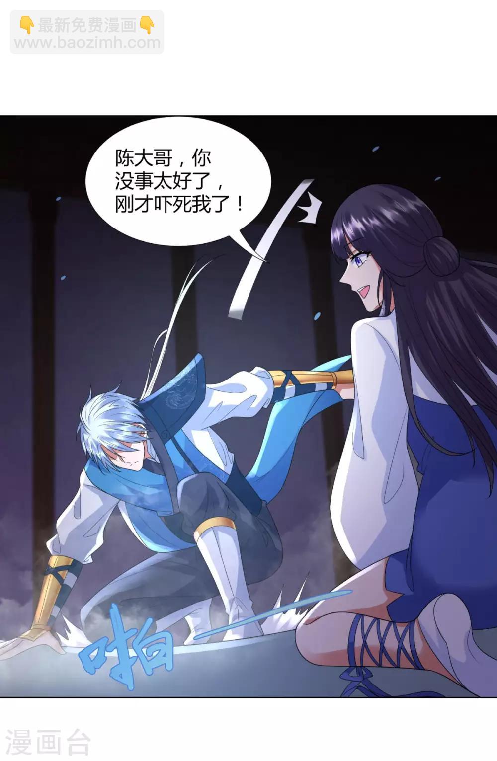 《至尊重生》第53话 条件 第24页