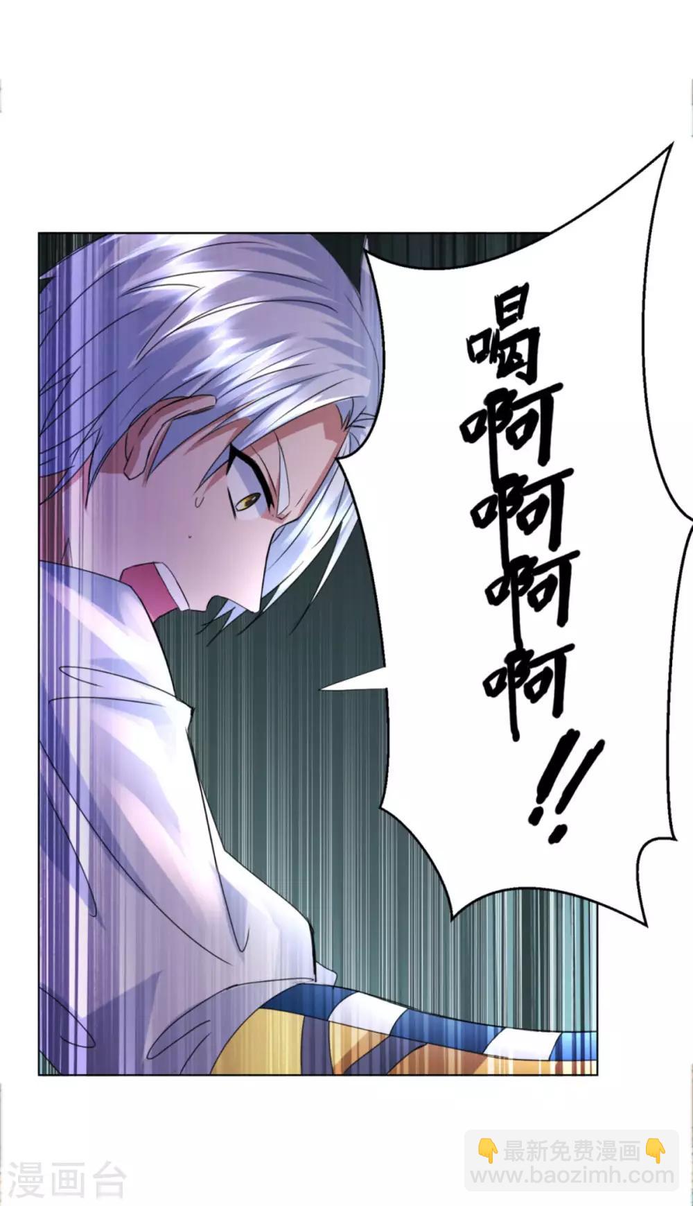 《至尊重生》第53话 条件 第33页