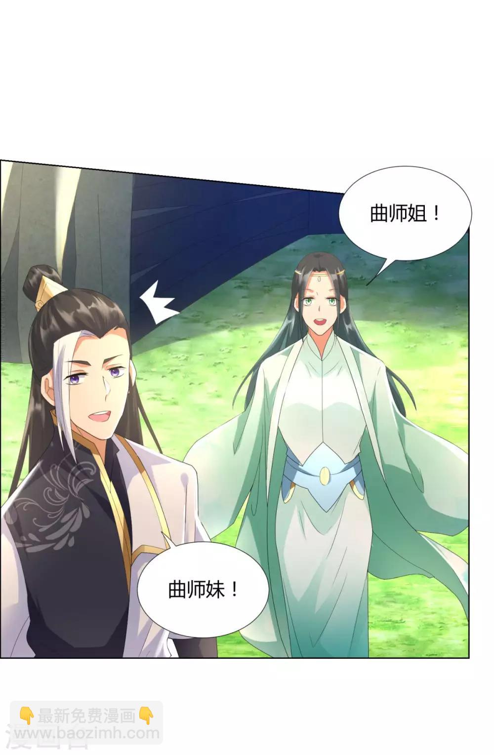 《至尊重生》第56话 七星阵 第14页