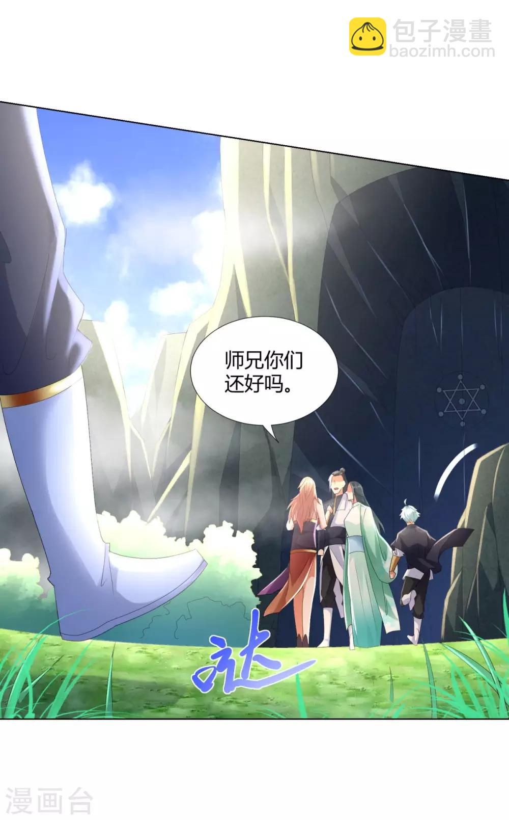 《至尊重生》第56话 七星阵 第15页