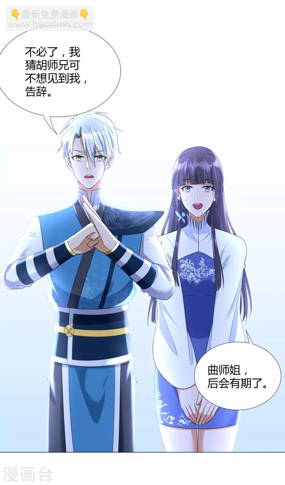 《至尊重生》第56话 七星阵 第5页
