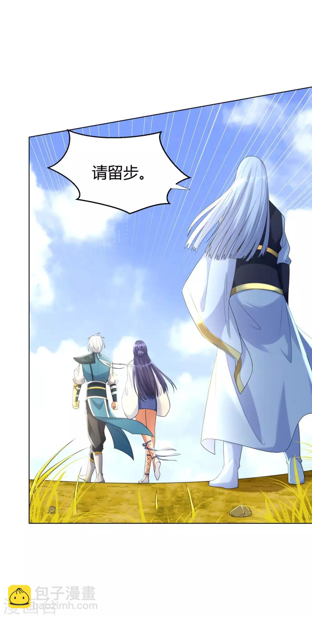 《至尊重生》第56话 七星阵 第6页