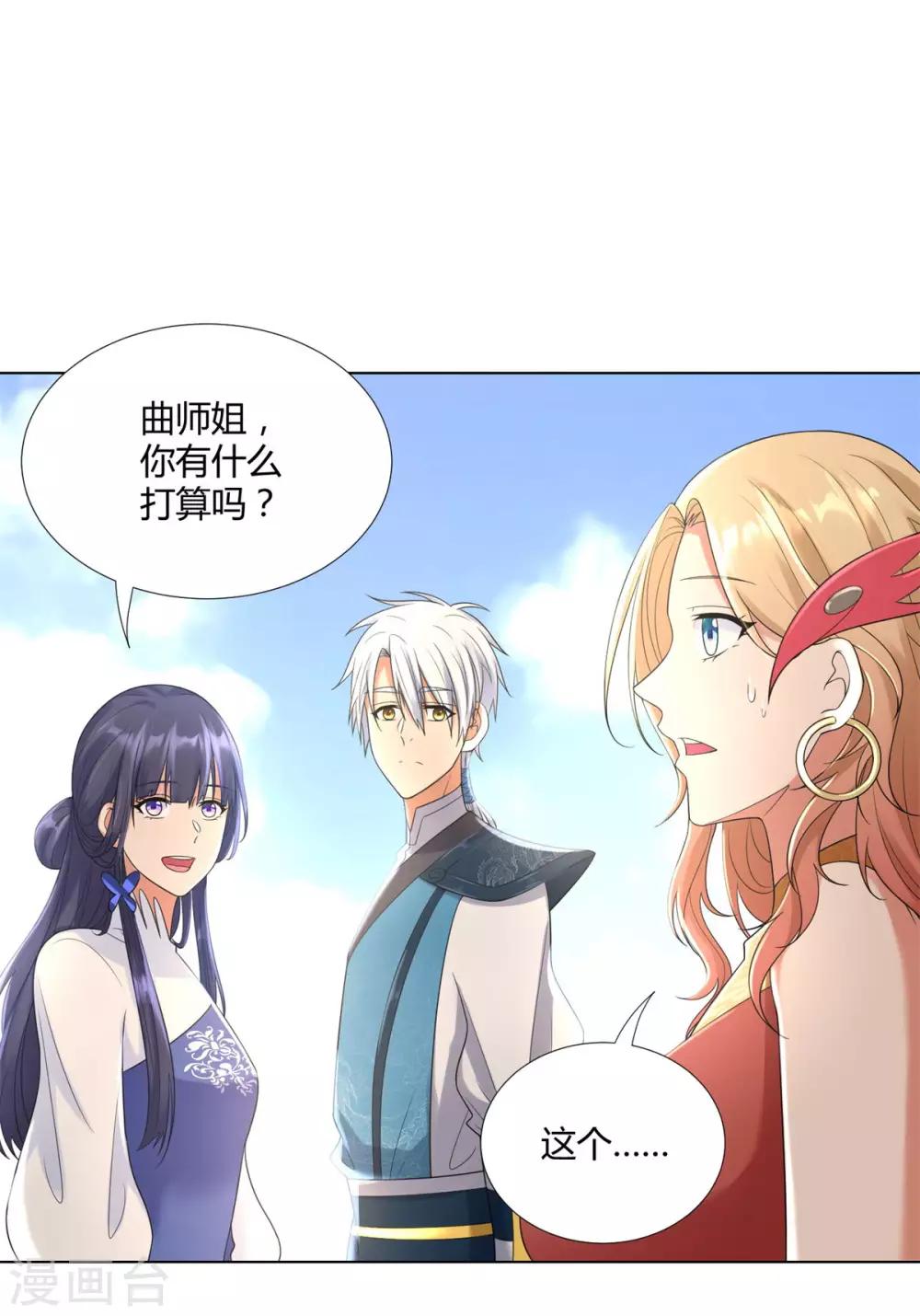 《至尊重生》第54话 重新出发 第10页