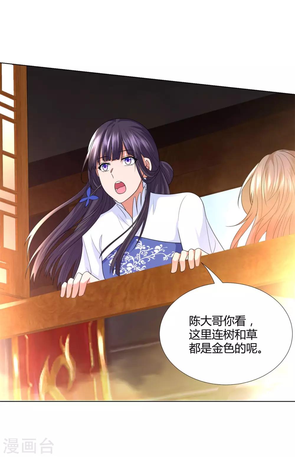 《至尊重生》第54话 重新出发 第21页