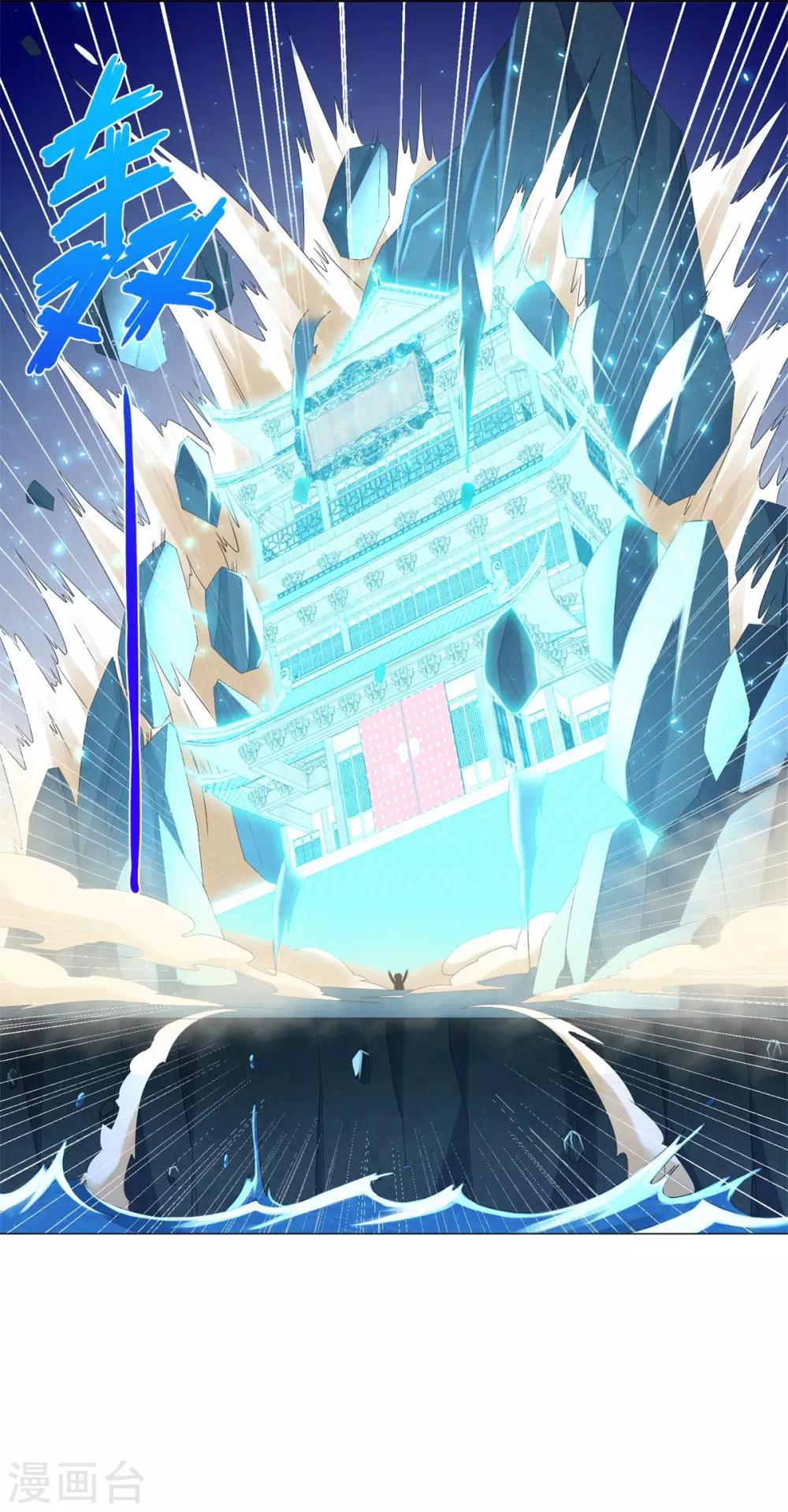 《至尊重生》第54话 重新出发 第3页