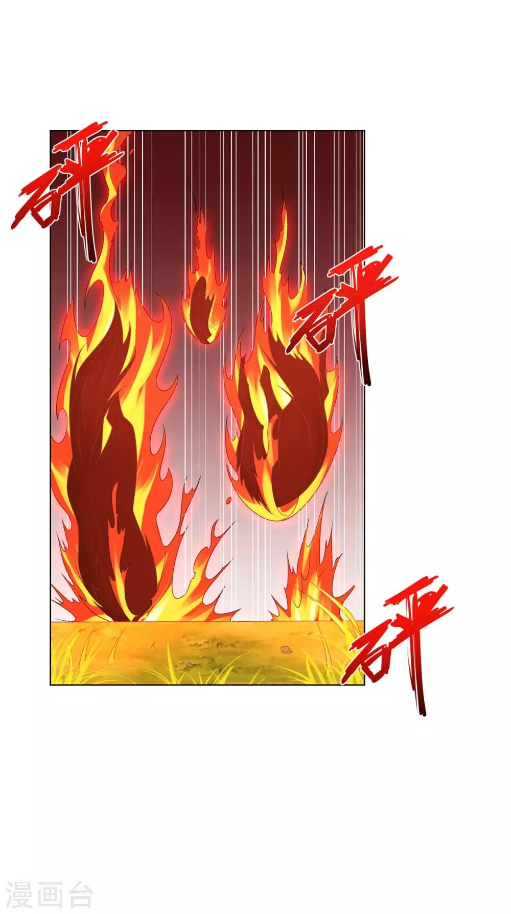 《至尊重生》第55话 黄金兽 第18页