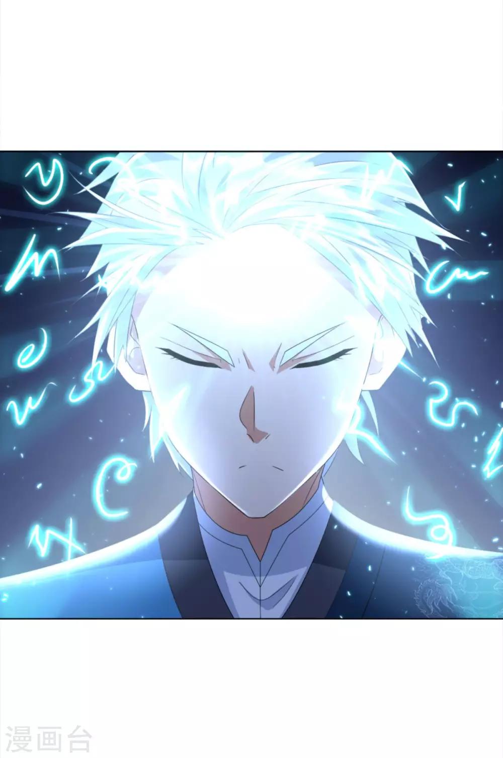 《至尊重生》第53话 条件 第18页