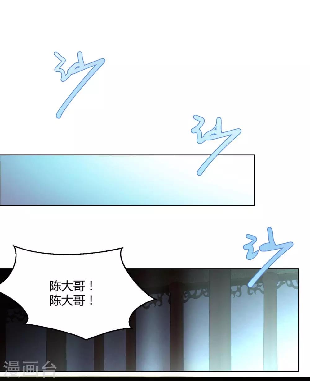《至尊重生》第53话 条件 第21页