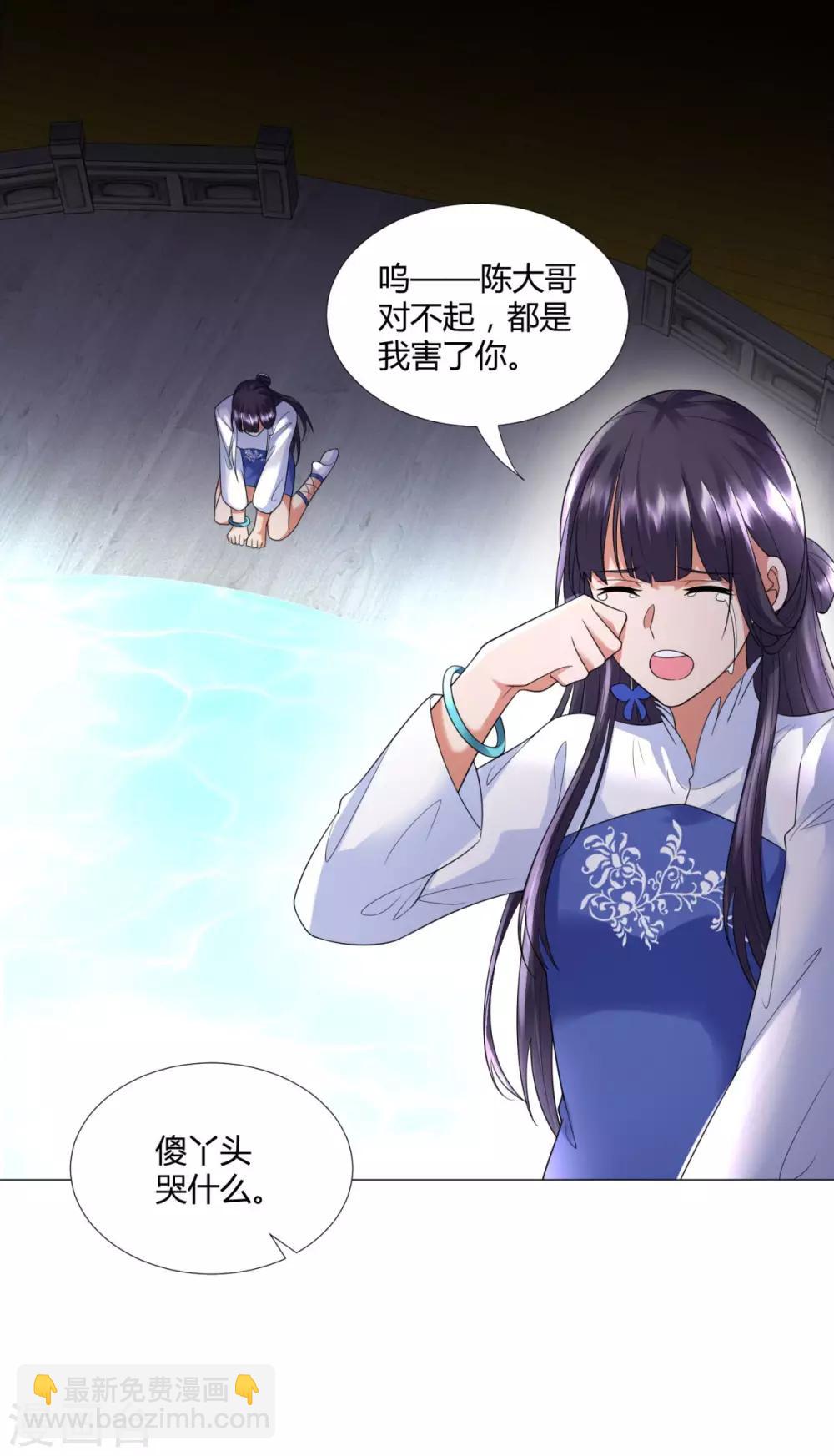 《至尊重生》第53话 条件 第22页