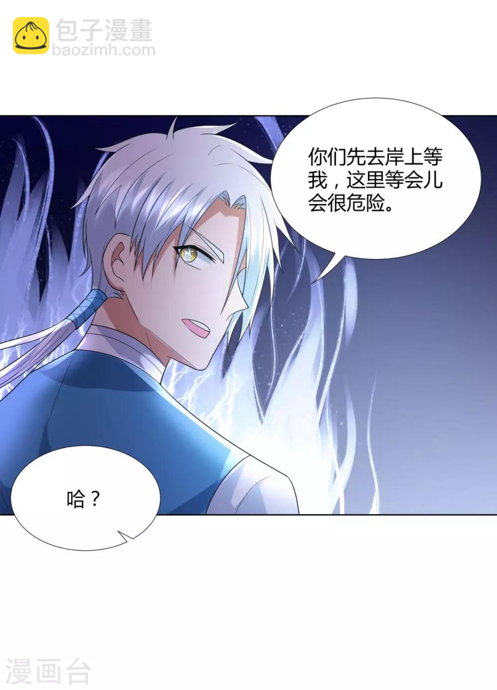 《至尊重生》第53话 条件 第31页