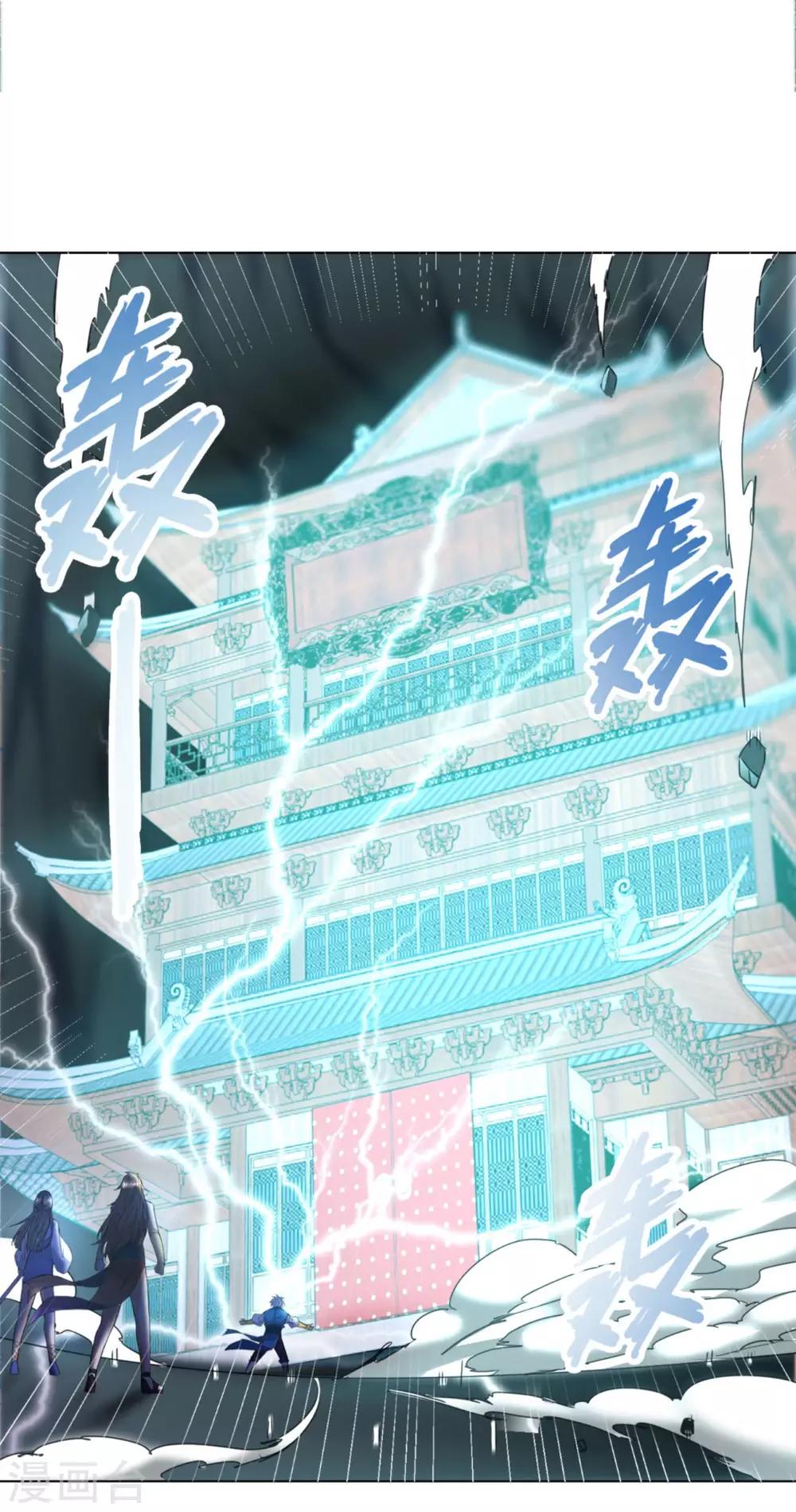 《至尊重生》第53话 条件 第34页