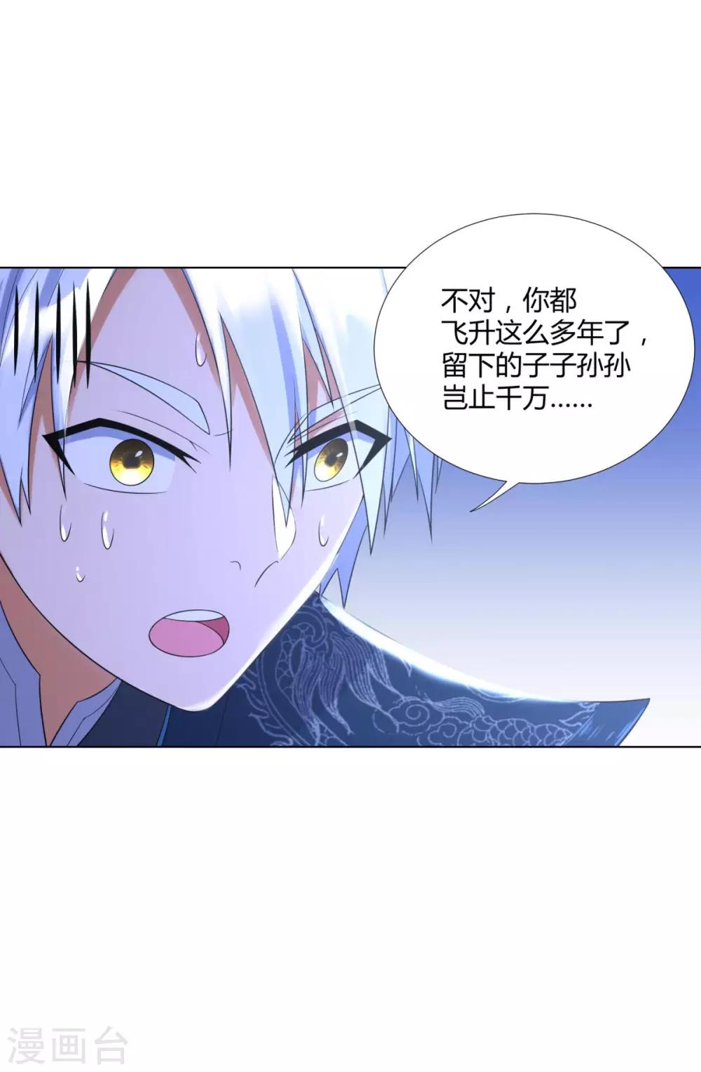 《至尊重生》第53话 条件 第7页