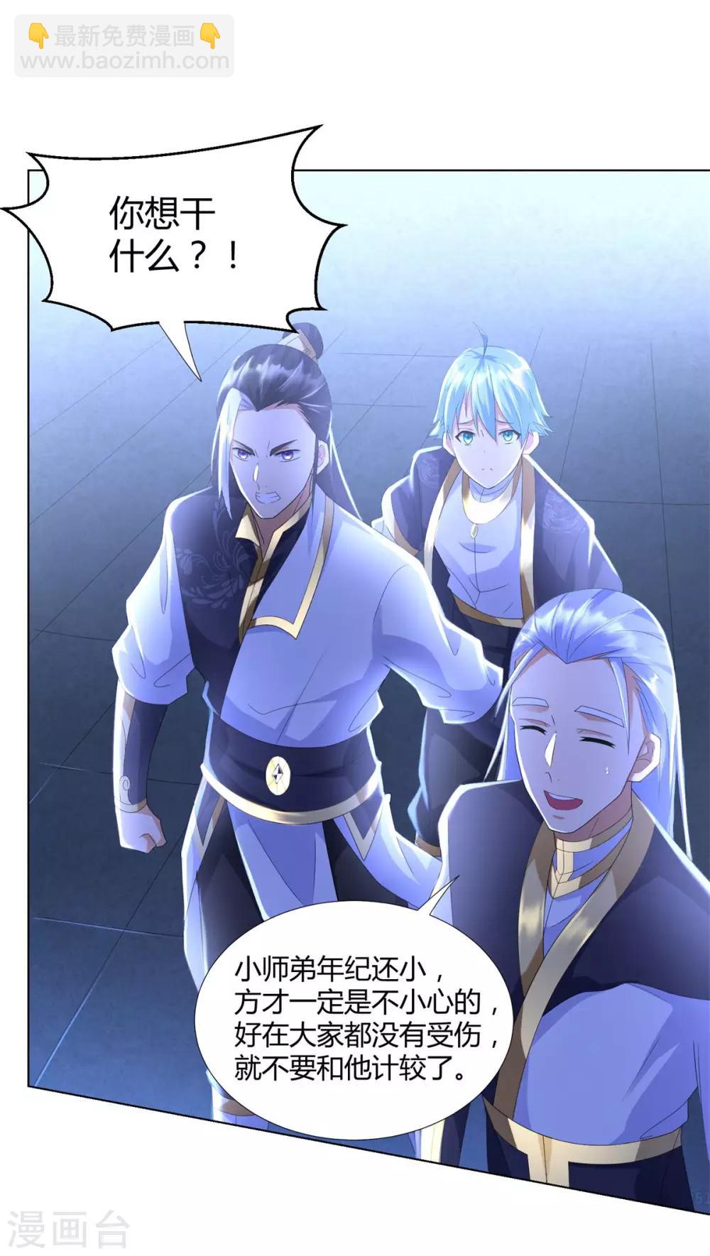《至尊重生》第58话 暗算 第10页