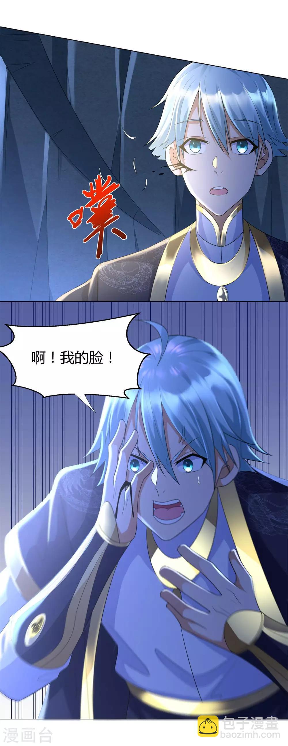 《至尊重生》第58话 暗算 第15页