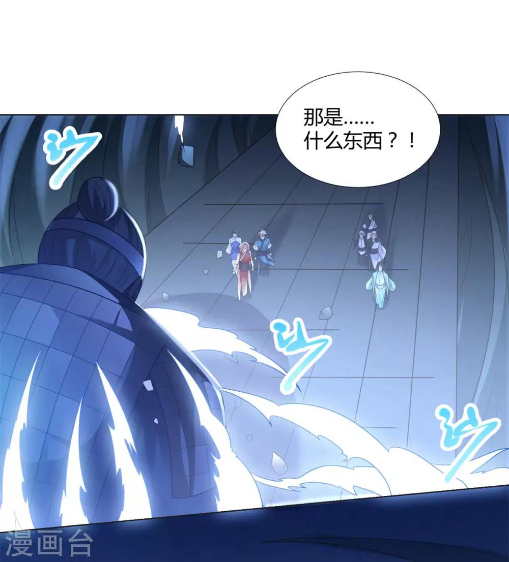 《至尊重生》第58话 暗算 第22页