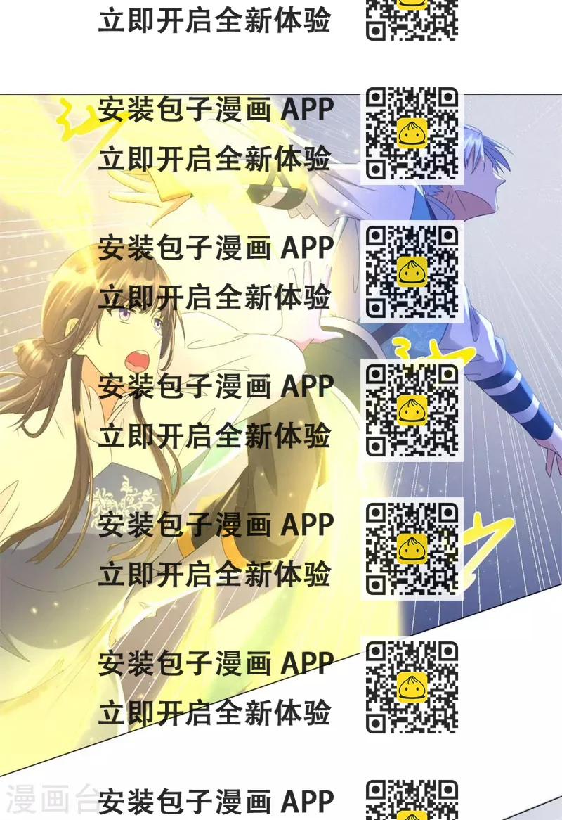 《至尊重生》第58话 暗算 第2页