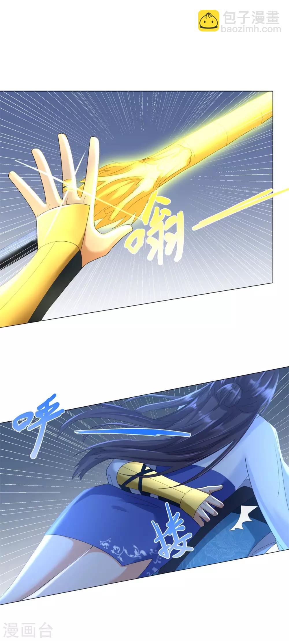 《至尊重生》第58话 暗算 第5页