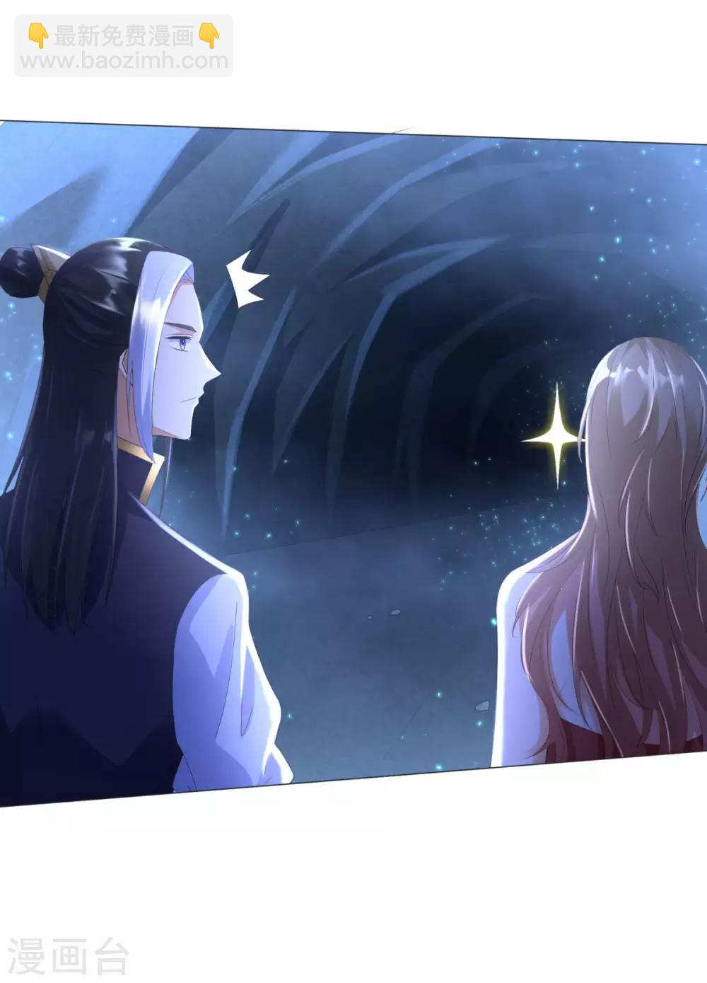 《至尊重生》第57话 箭雨 第11页