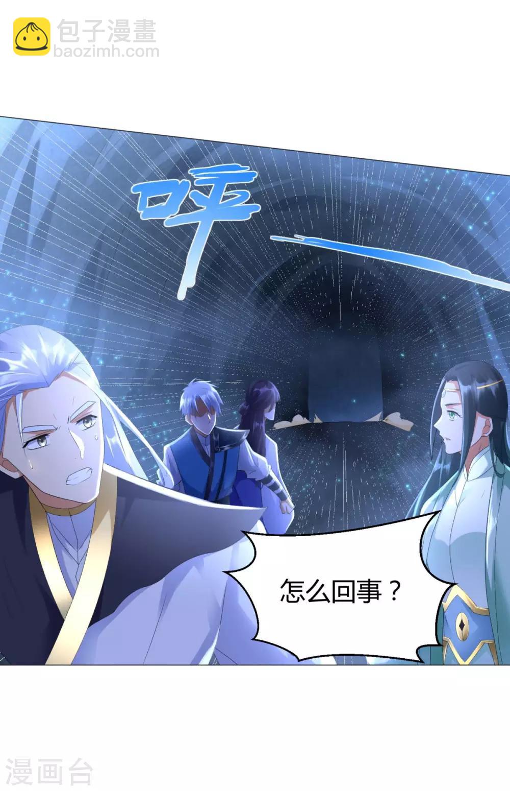 《至尊重生》第57话 箭雨 第15页