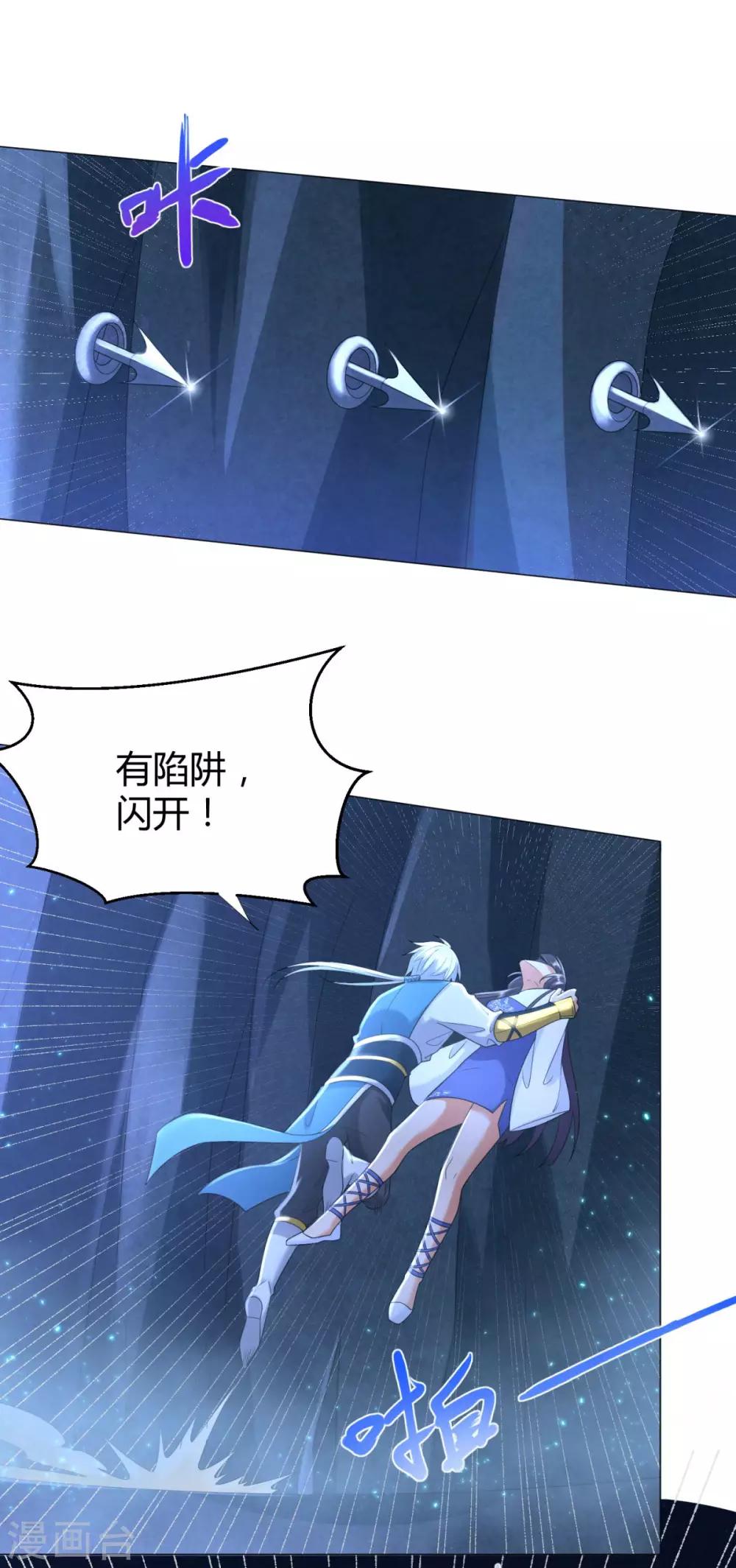 《至尊重生》第57话 箭雨 第16页