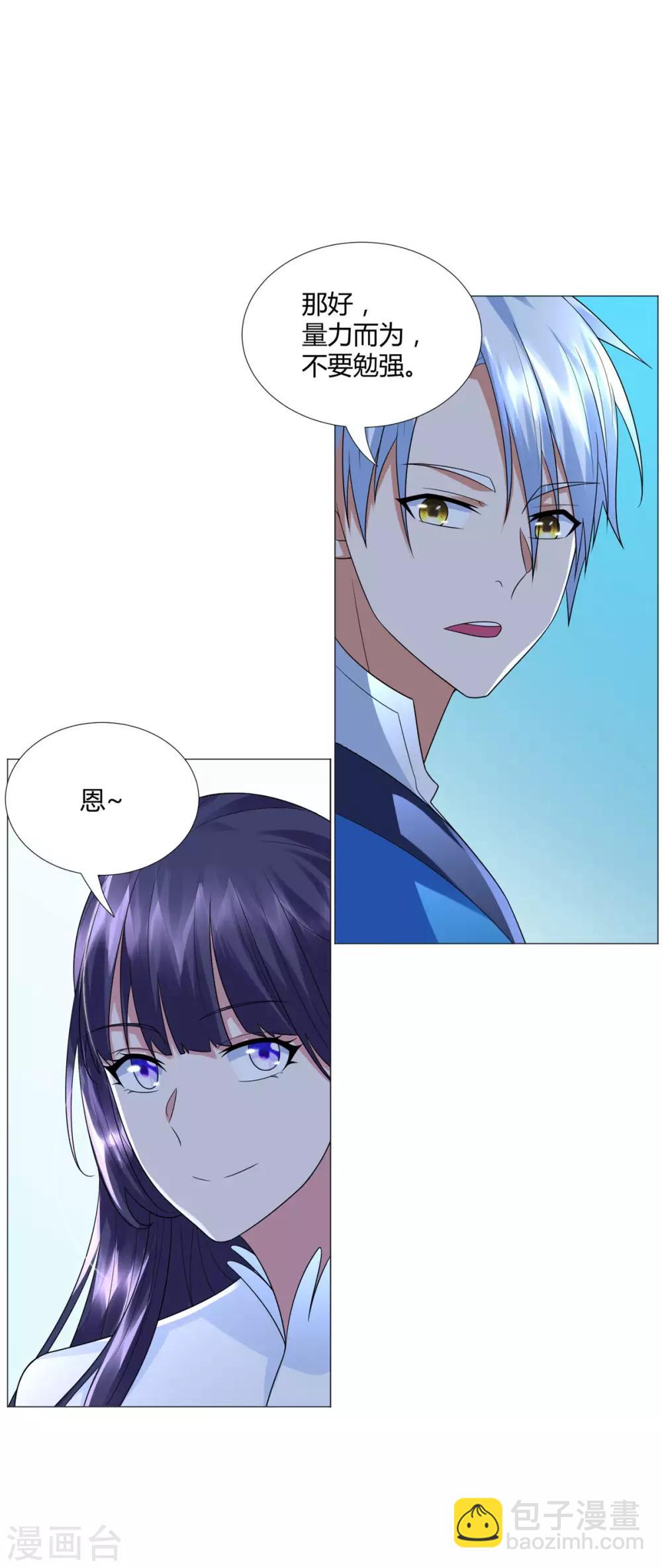 《至尊重生》第57话 箭雨 第23页