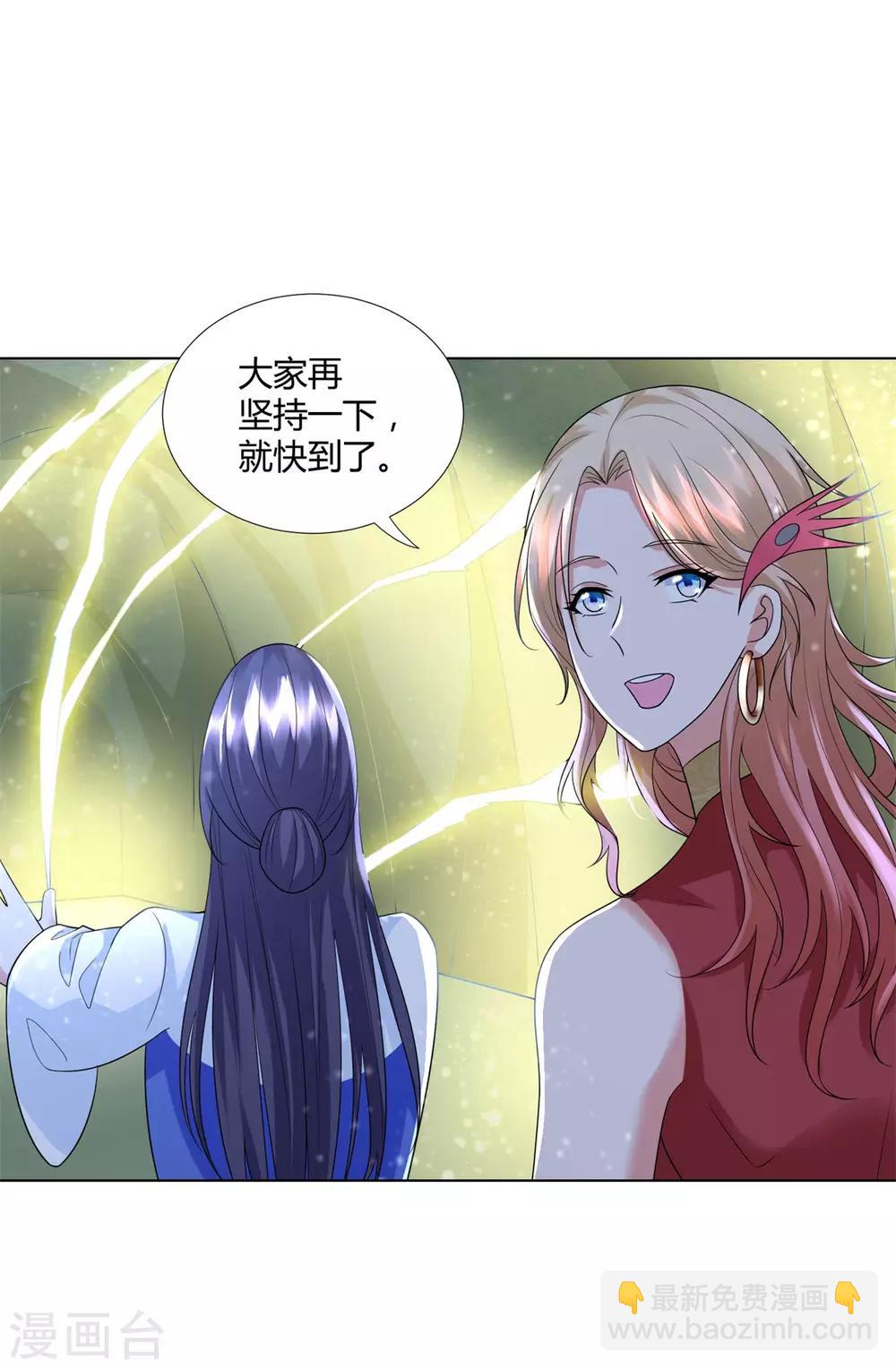 《至尊重生》第57话 箭雨 第26页