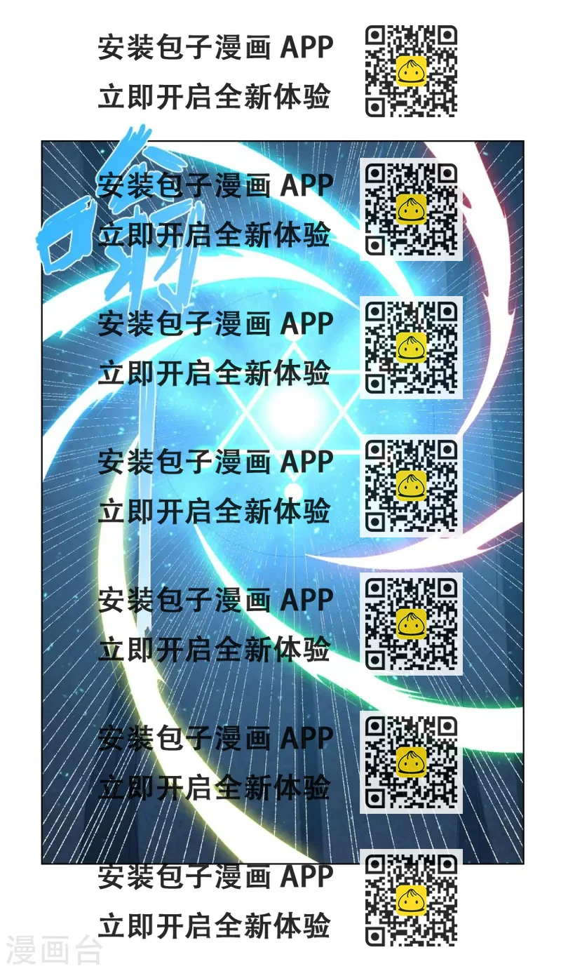 《至尊重生》第57话 箭雨 第2页