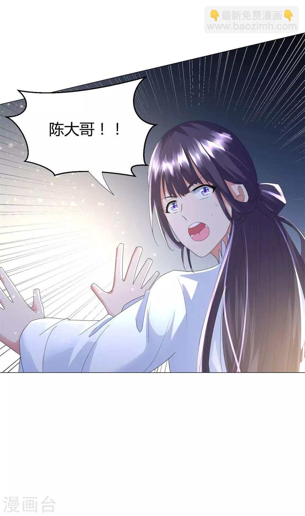 《至尊重生》第57话 箭雨 第30页